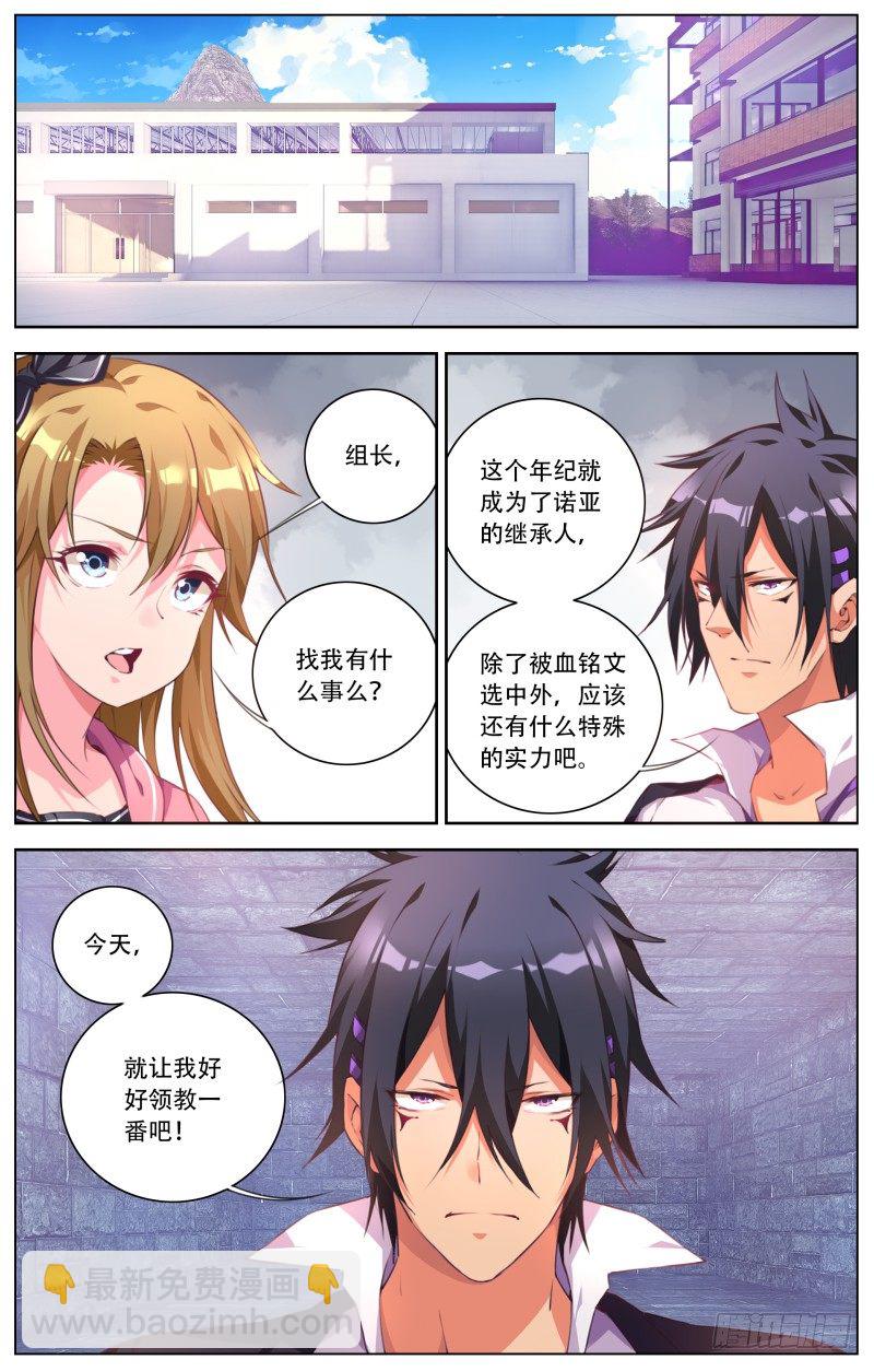 077：拜师-第81话