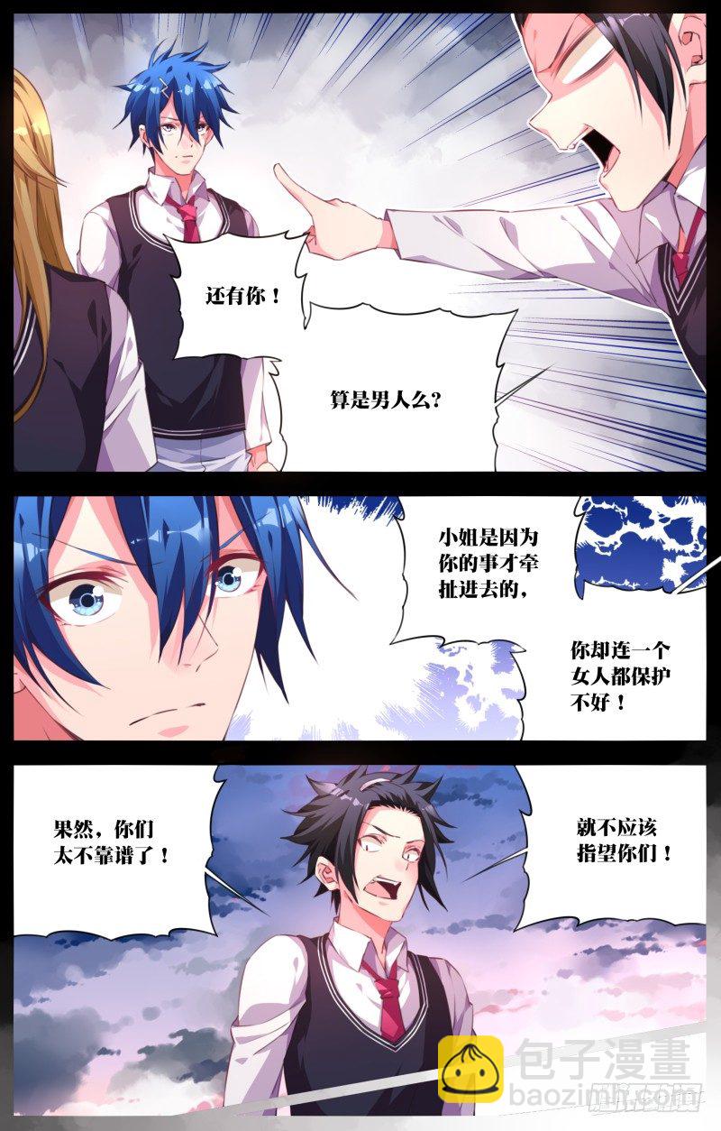 077：拜师-第81话