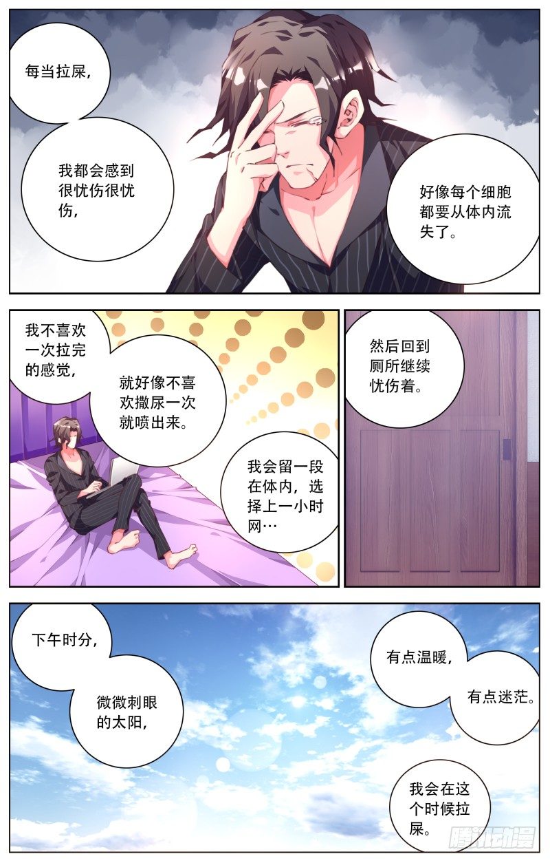 077：拜师-第81话