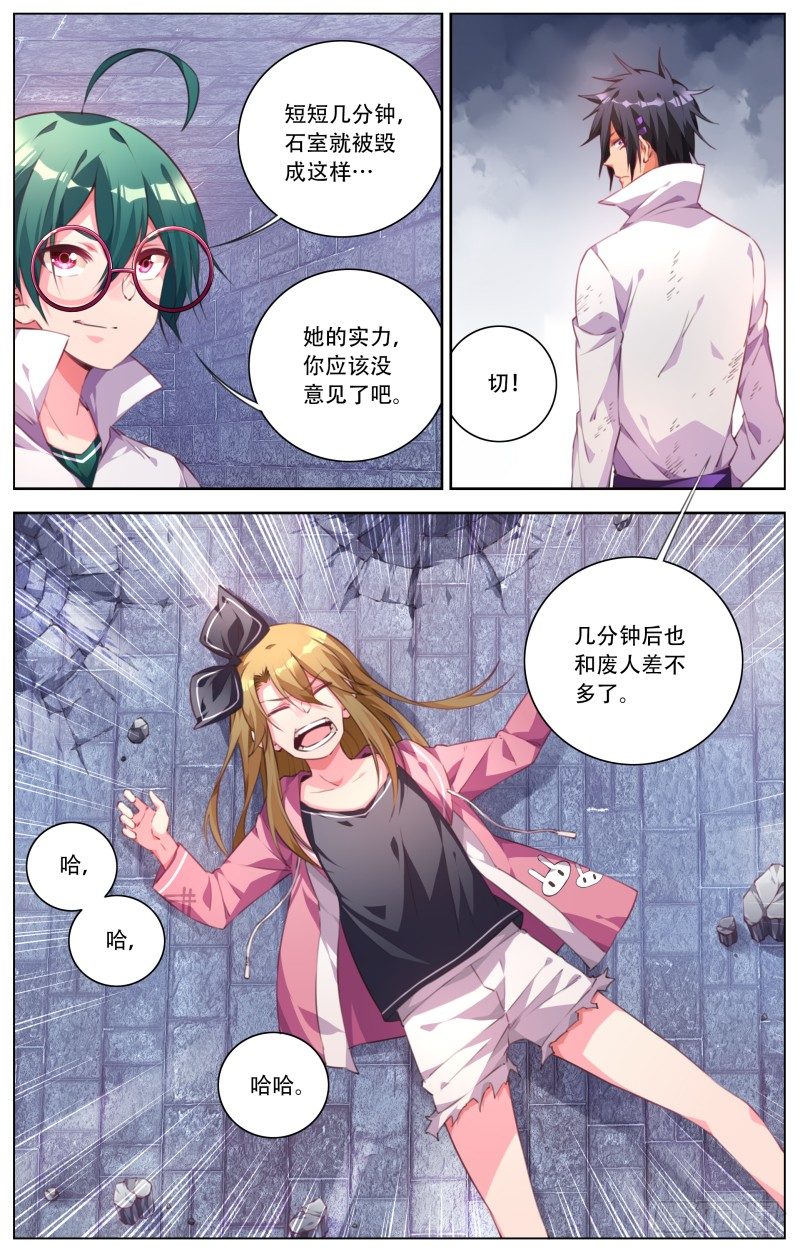 079：第六人的身份-第83话
