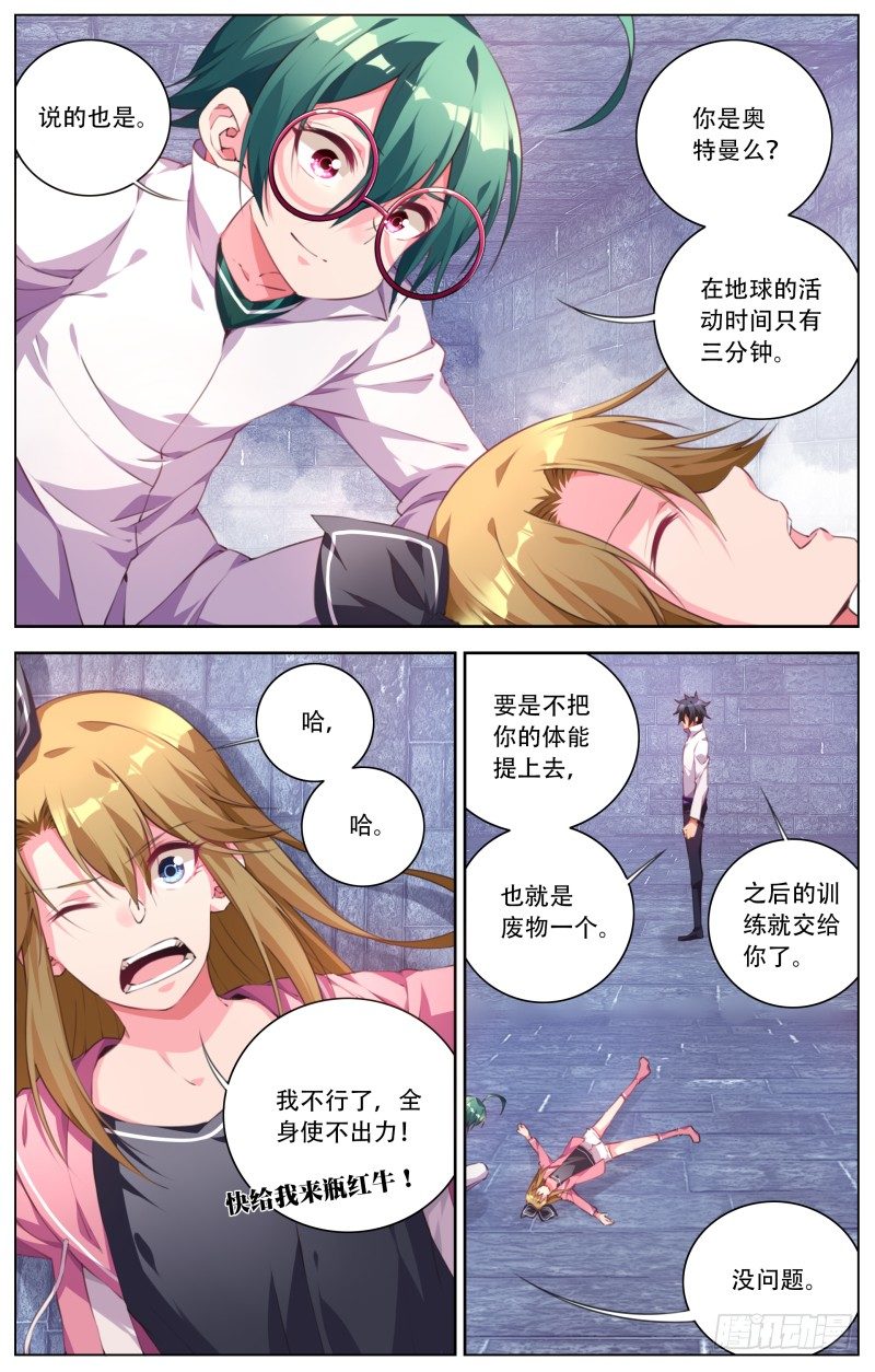 079：第六人的身份-第83话