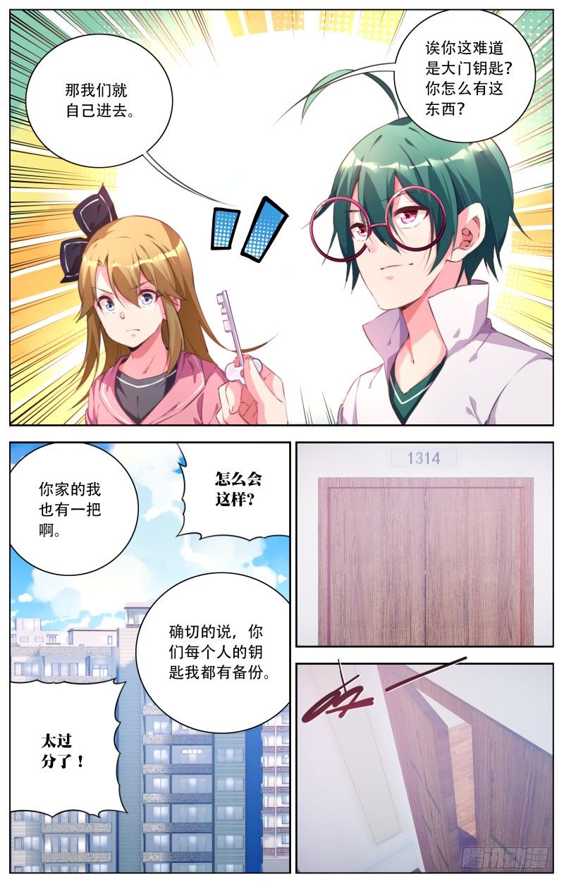079：第六人的身份-第83话