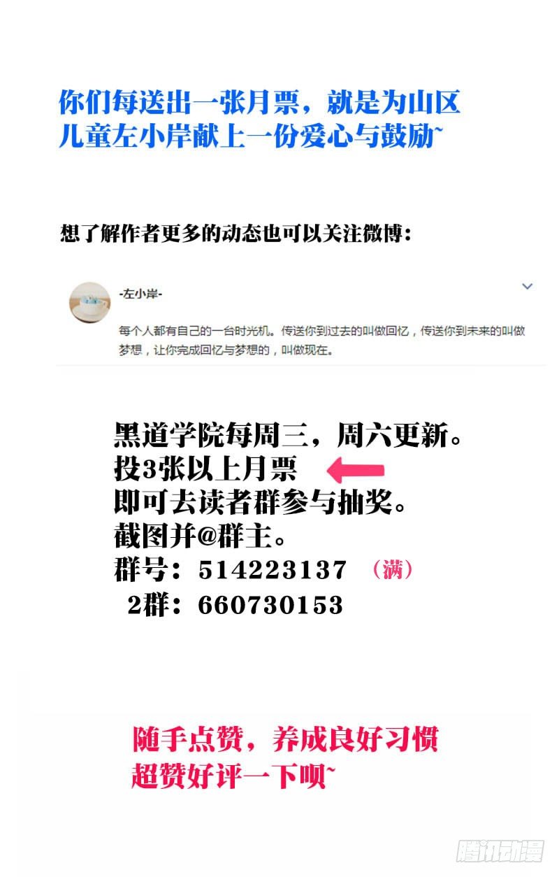 081：拜师考验-第85话