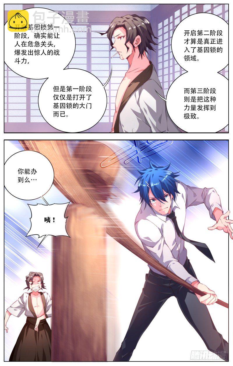 081：拜师考验-第85话