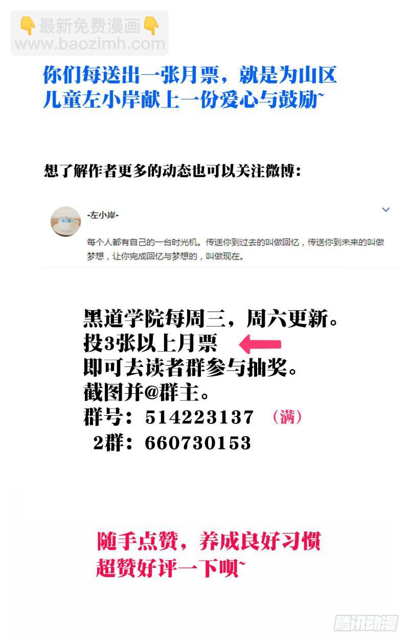 085：特别小剧场-第89话