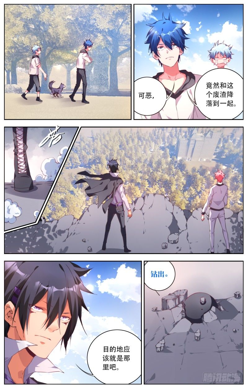 088：分散-第93话