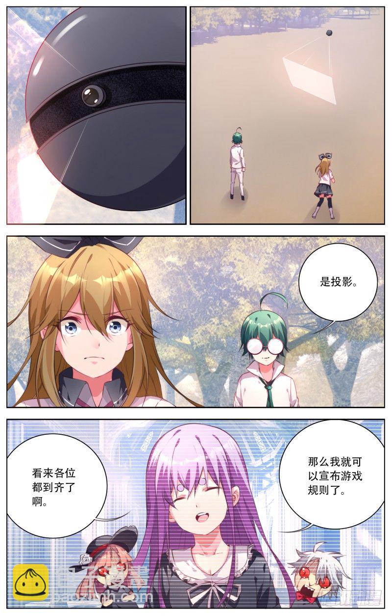 088：分散-第93话