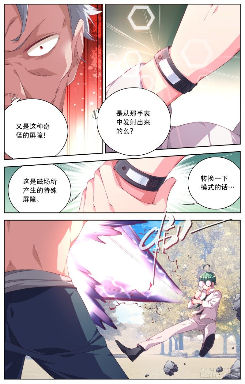 090:科学就是力量-第95话