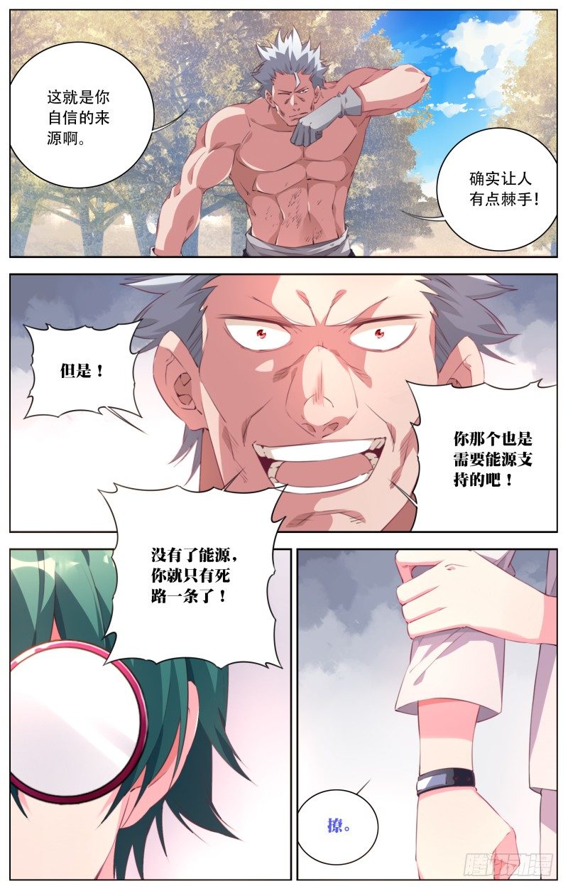 090:科学就是力量-第95话