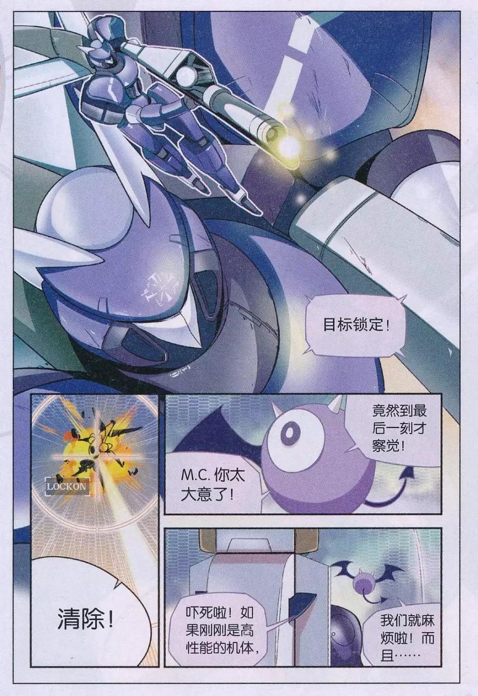 🍹黑钢 第01话 第4页