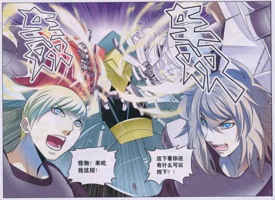 🍹黑钢 第03话 魔法学院 第7页