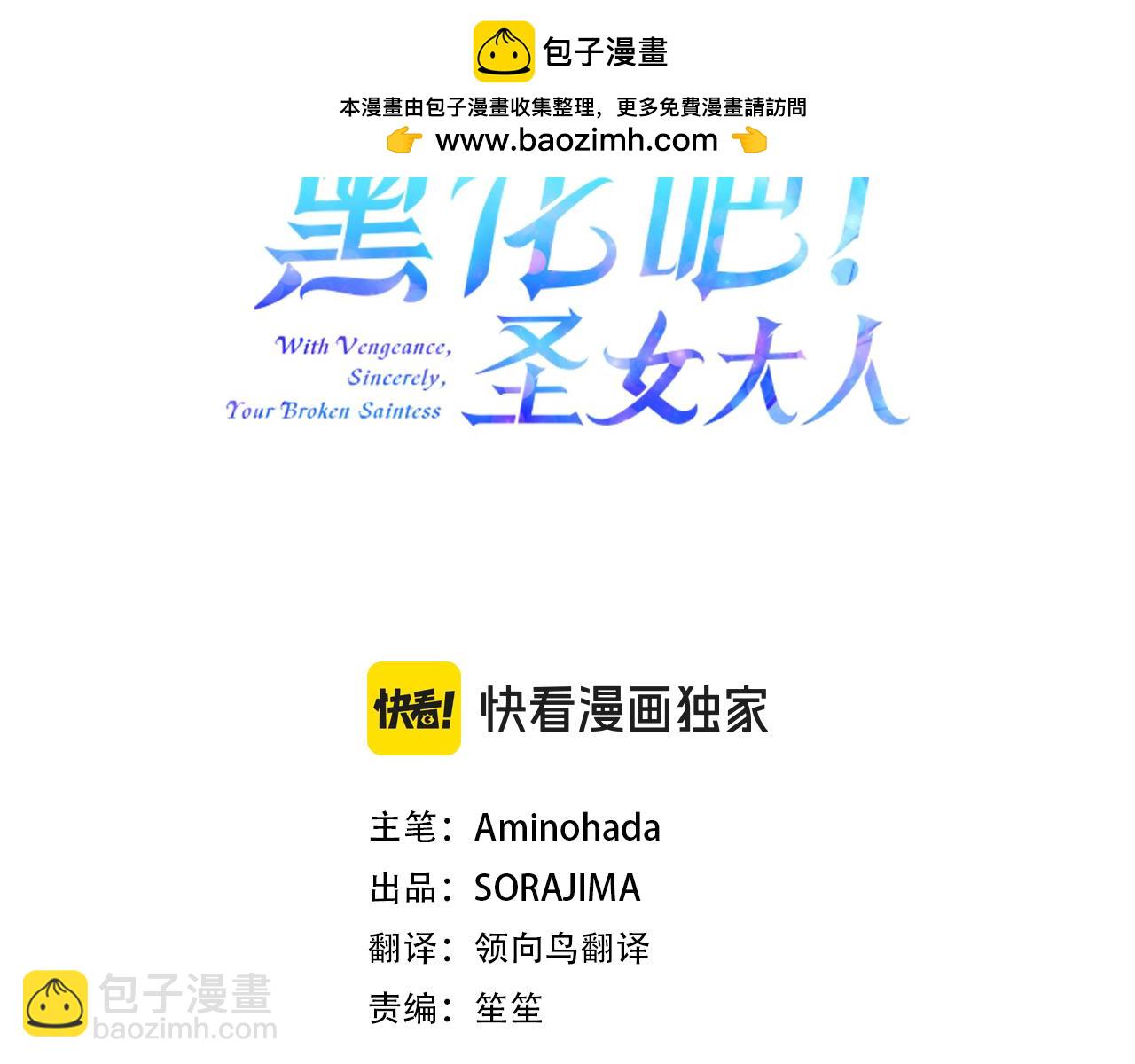 第103话 争分夺秒(1/3)-第103话