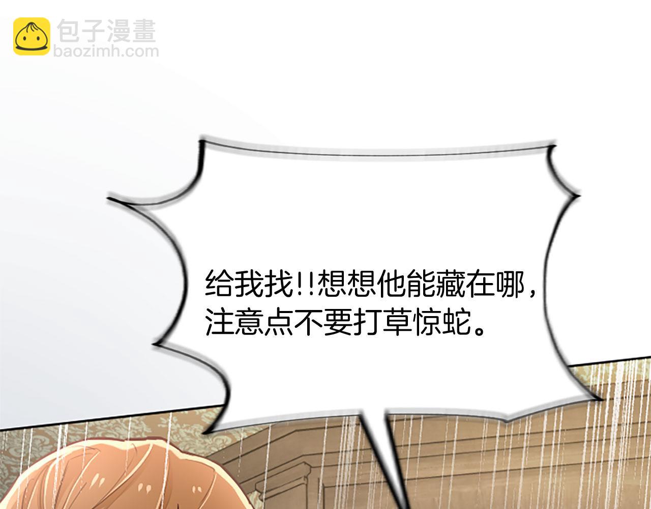 第103话 争分夺秒(1/3)-第103话