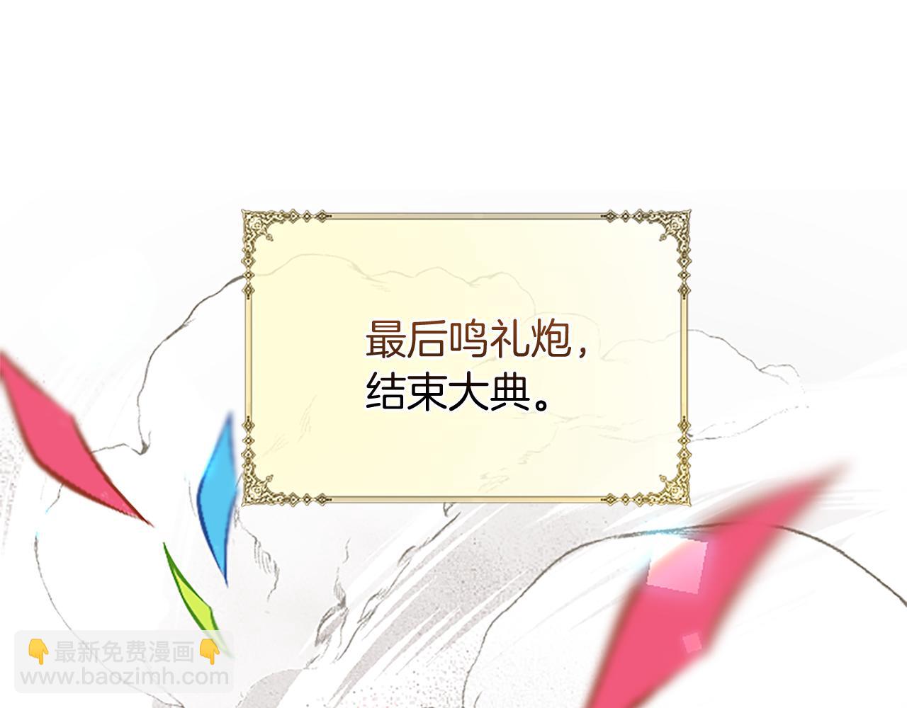第105话 建国典礼(1/4)-第105话