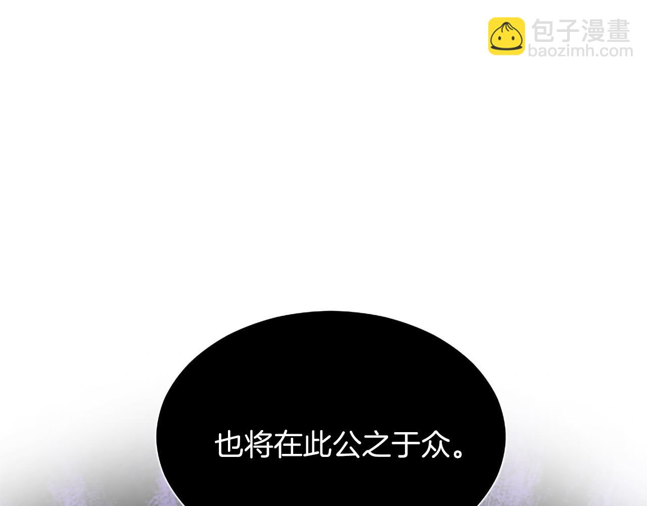 第109话 揭露恶行(1/4)-第109话