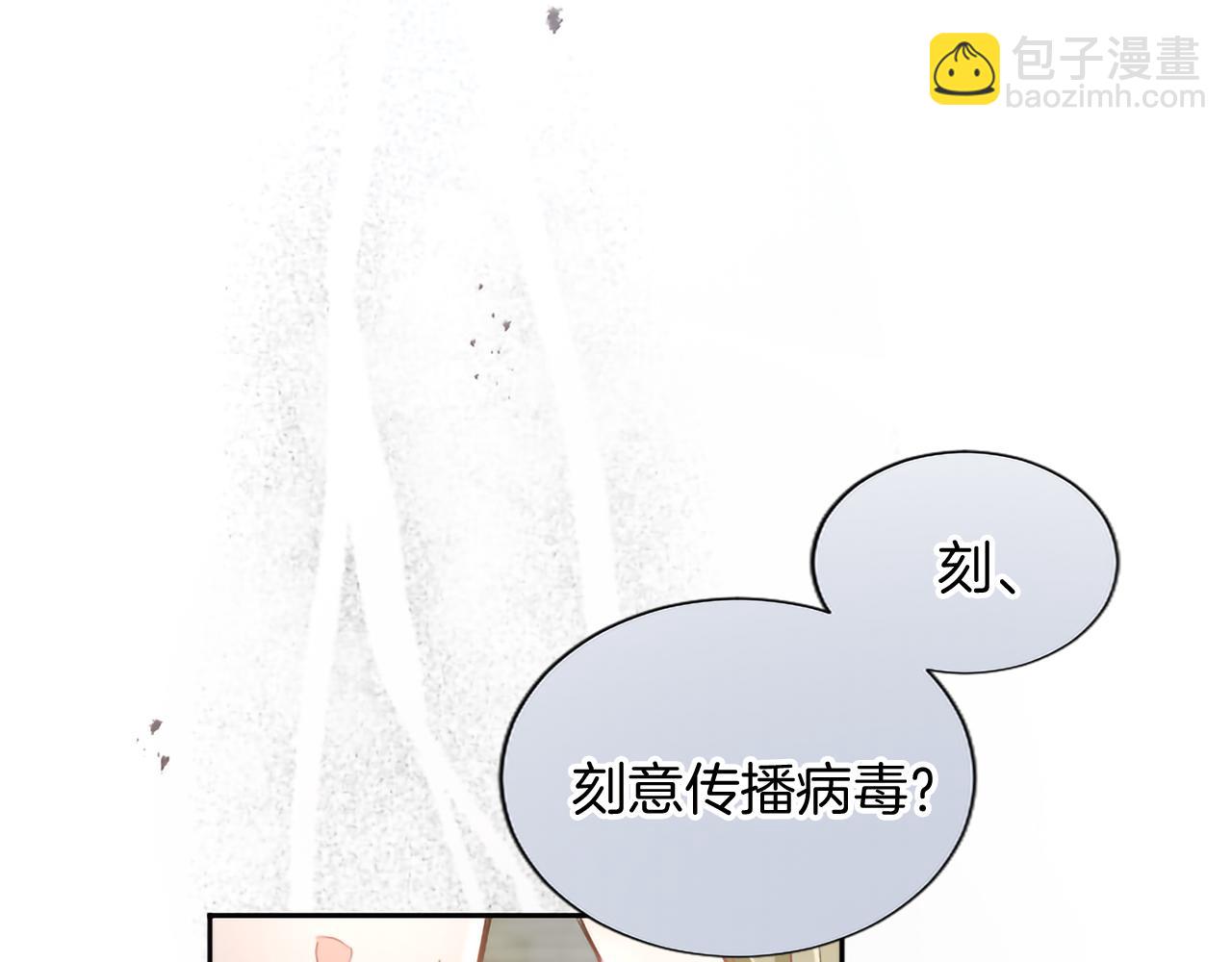 第109话 揭露恶行(1/4)-第109话