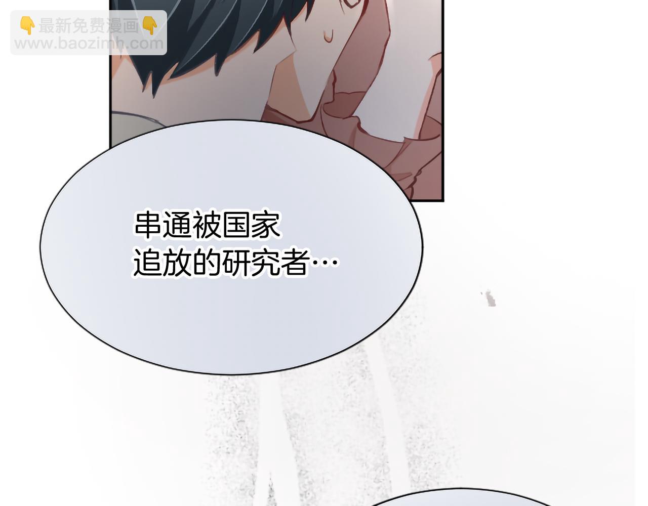 第109话 揭露恶行(1/4)-第109话