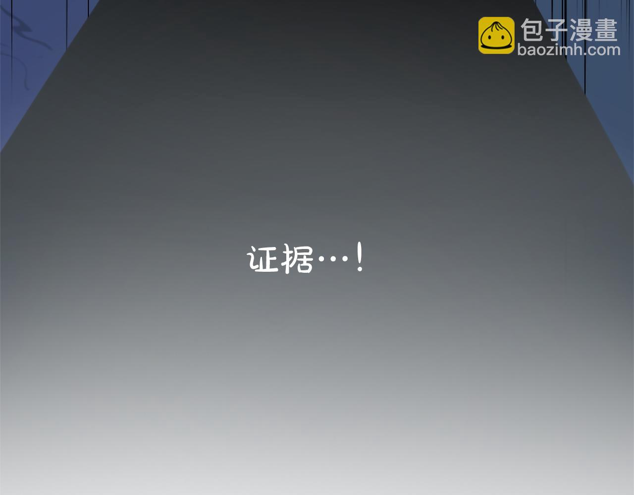 第109话 揭露恶行(1/4)-第109话