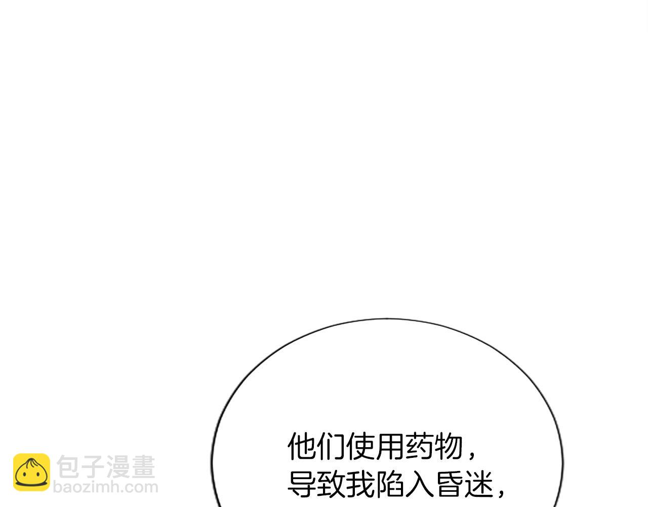 第109话 揭露恶行(1/4)-第109话