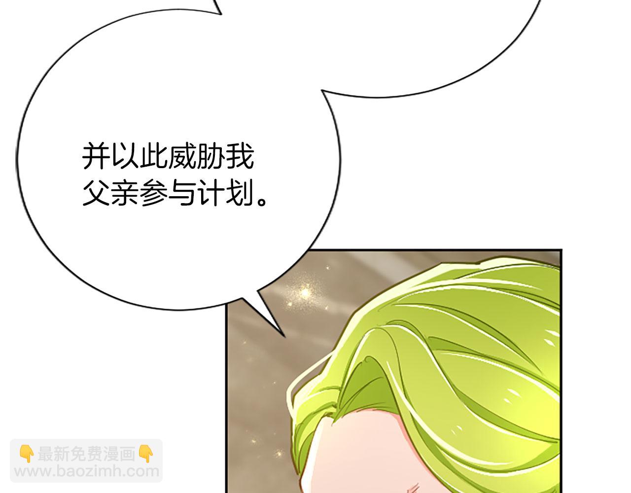第109话 揭露恶行(1/4)-第109话
