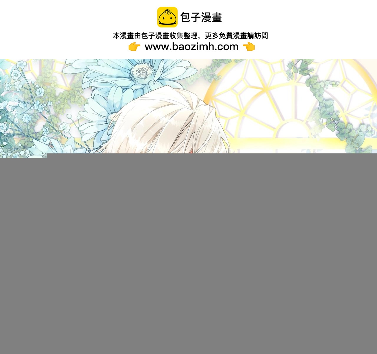 第11话 不会让你如愿(1/4)-第11话
