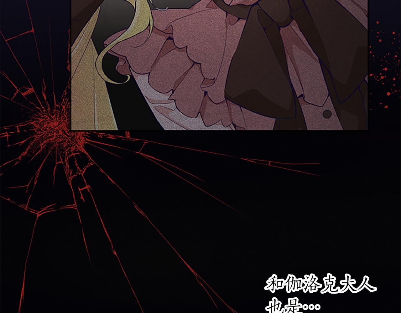 第11话 不会让你如愿(1/4)-第11话