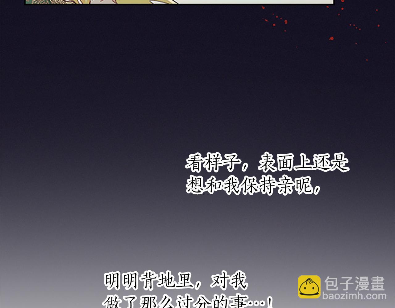 第11话 不会让你如愿(1/4)-第11话