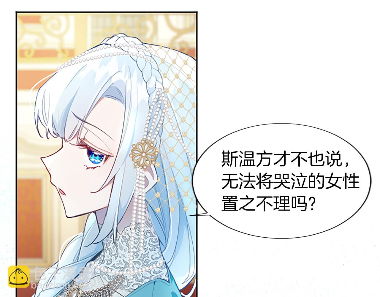 第13话 让我留在你身边(1/4)-第13话