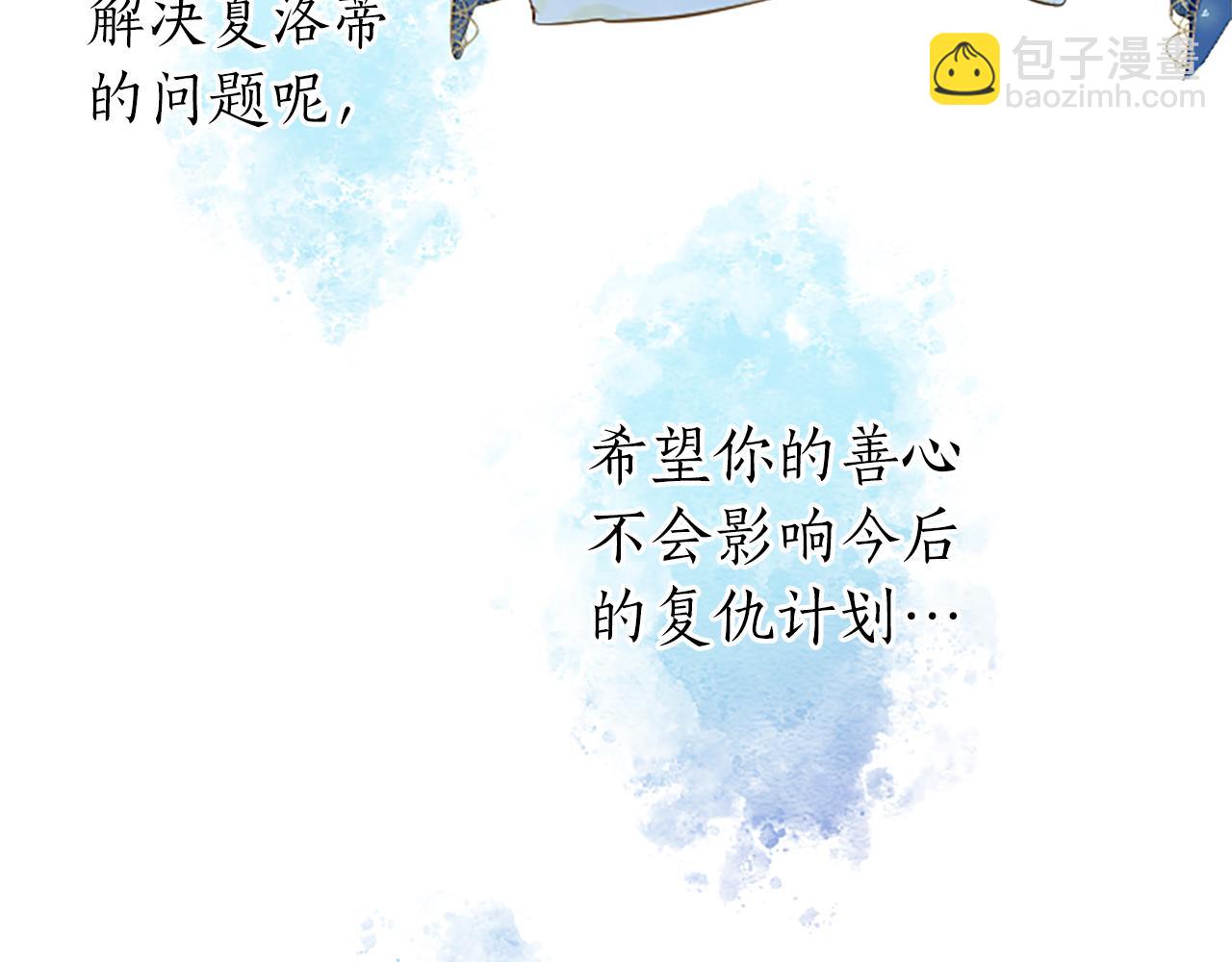 第13话 让我留在你身边(1/4)-第13话
