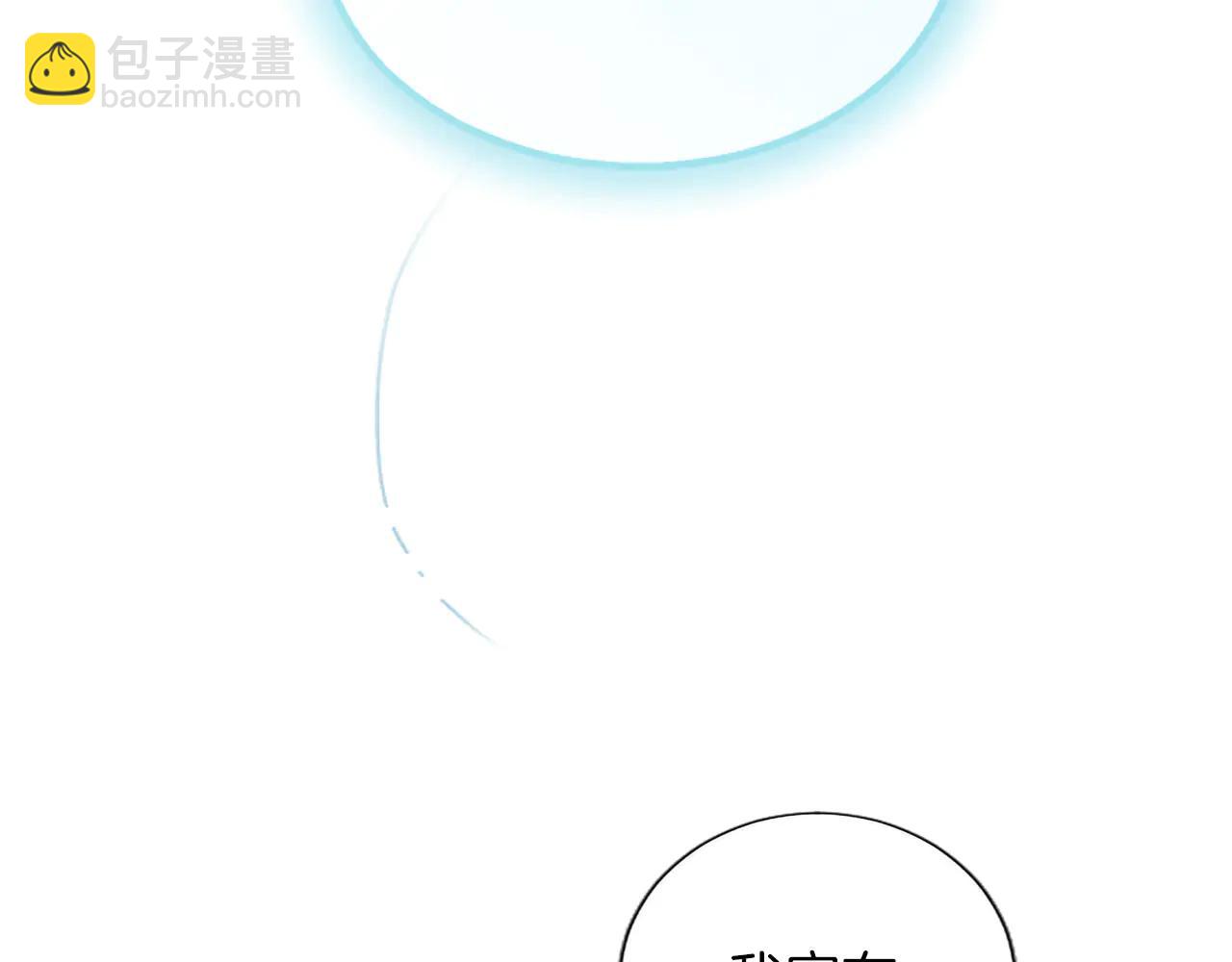 第133话 我们在交往？！(1/4)-第133话
