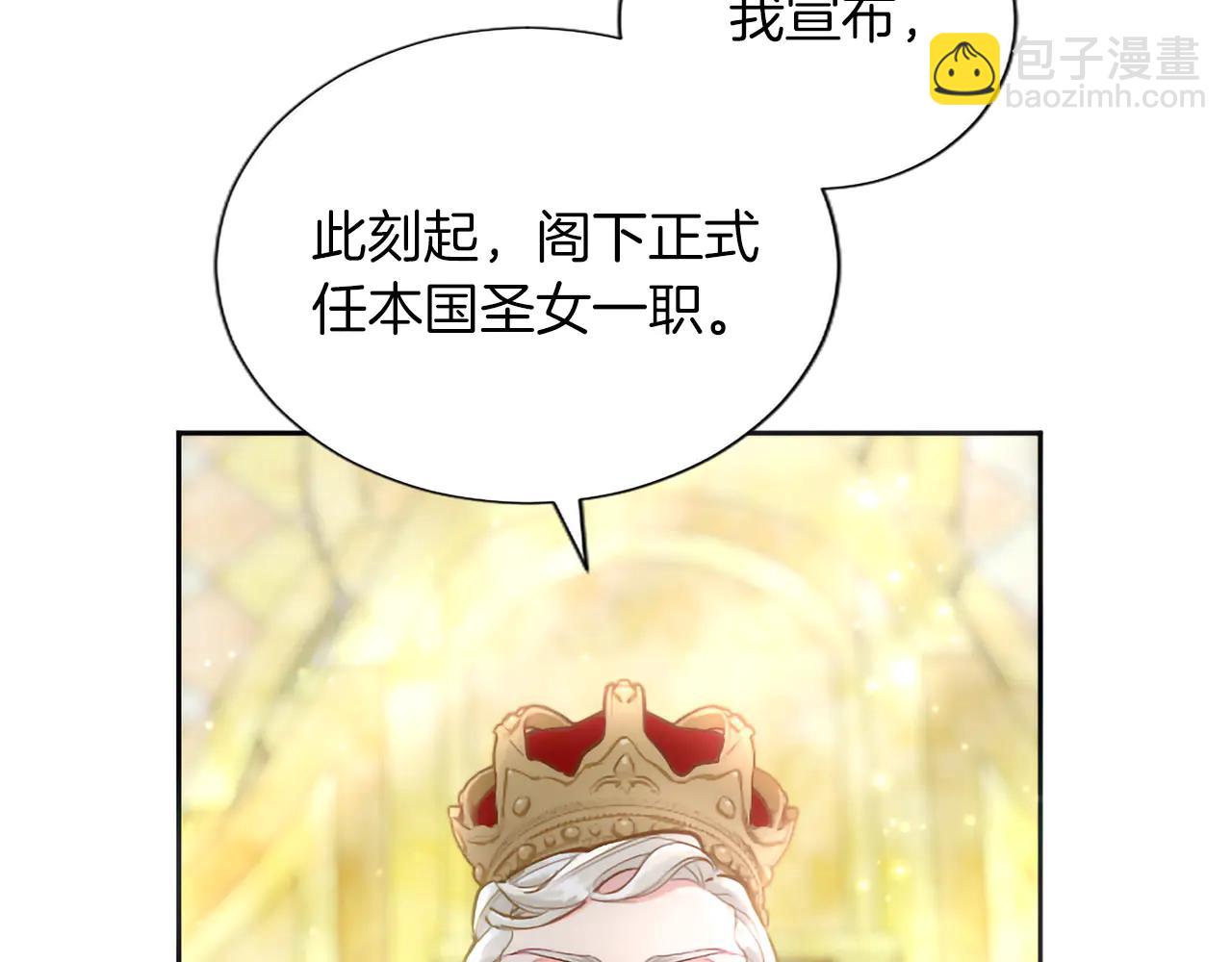 第133话 我们在交往？！(1/4)-第133话