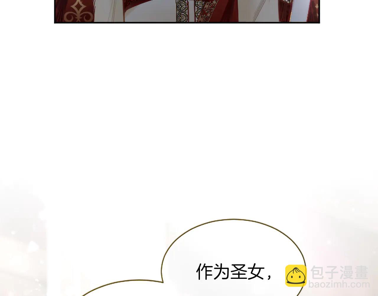 第133话 我们在交往？！(1/4)-第133话
