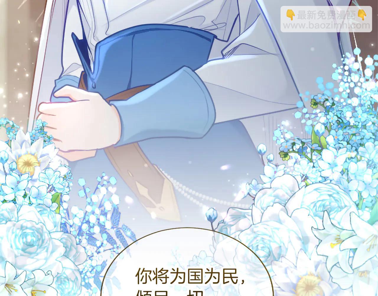 第133话 我们在交往？！(1/4)-第133话