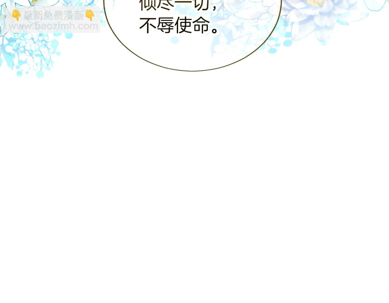 第133话 我们在交往？！(1/4)-第133话