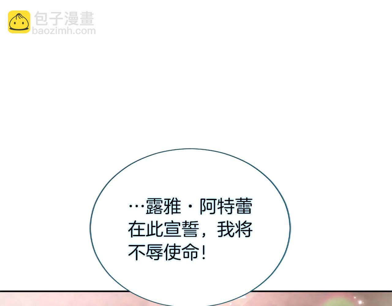 第133话 我们在交往？！(1/4)-第133话