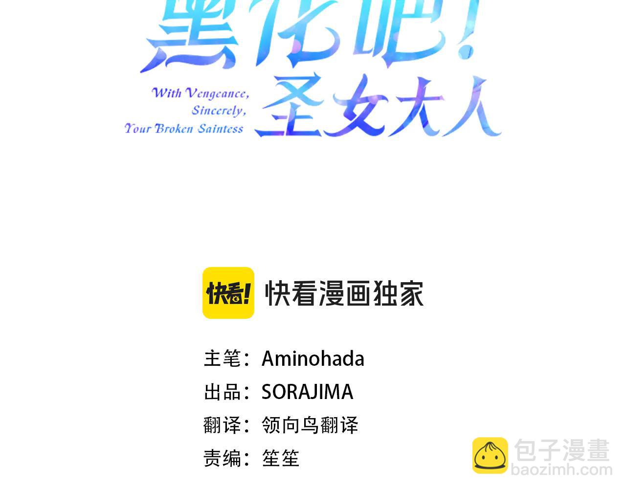 第133话 我们在交往？！(1/4)-第133话