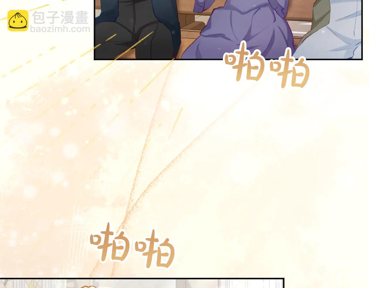 第133话 我们在交往？！(1/4)-第133话