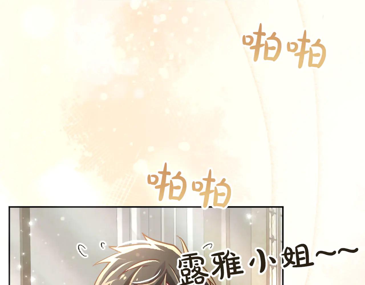 第133话 我们在交往？！(1/4)-第133话