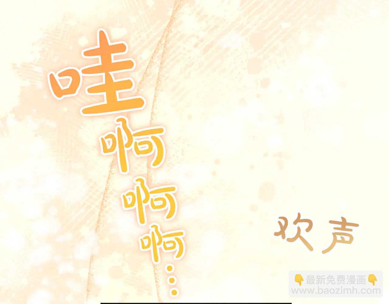 第133话 我们在交往？！(1/4)-第133话