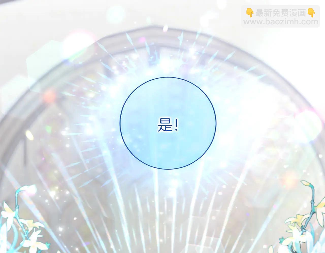 第133话 我们在交往？！(1/4)-第133话
