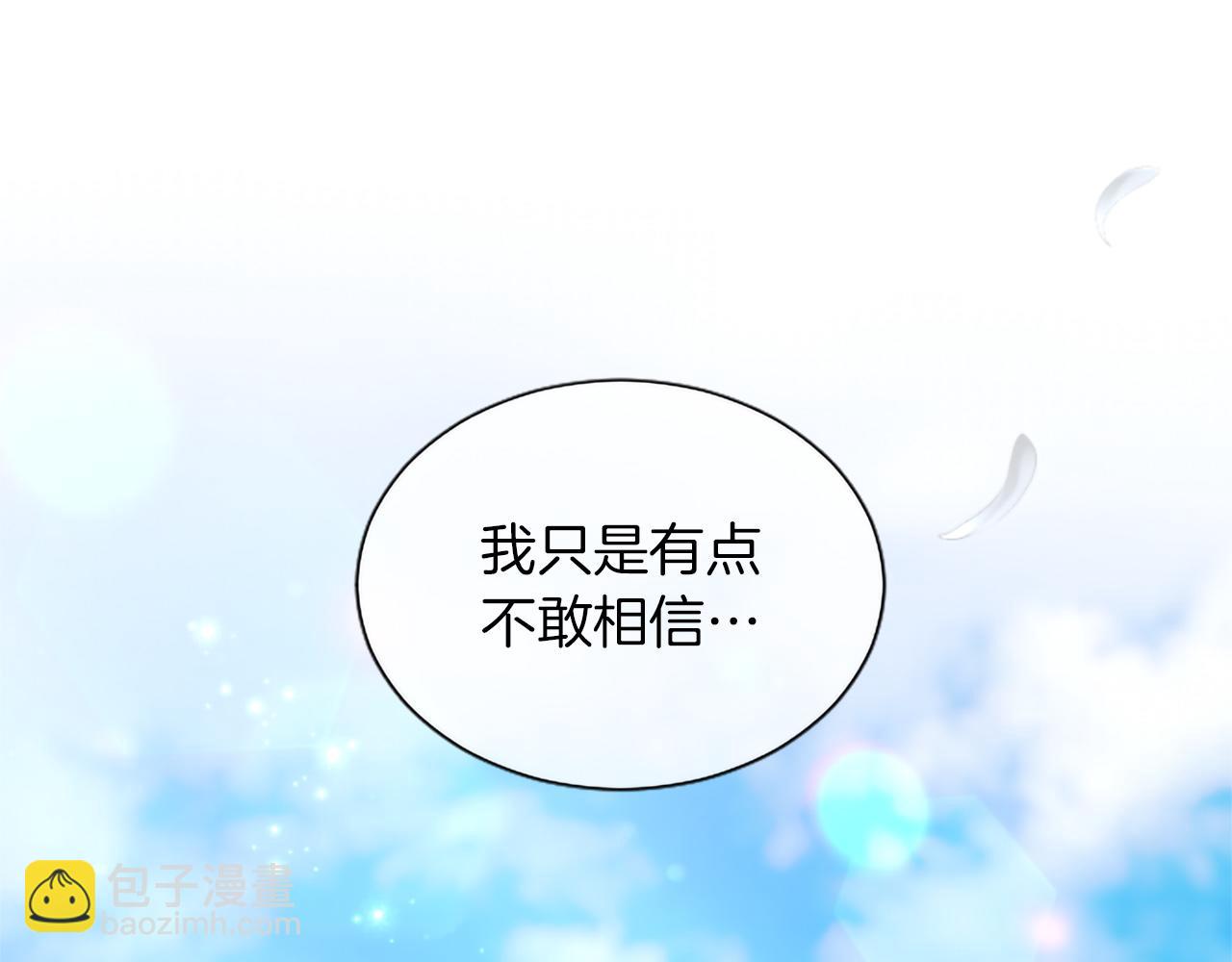 第135话 我愿，伴你左右(1/5)-第135话
