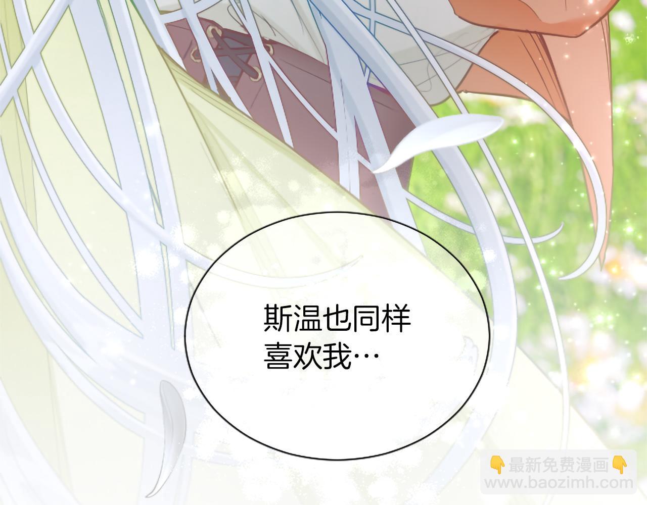 第135话 我愿，伴你左右(1/5)-第135话