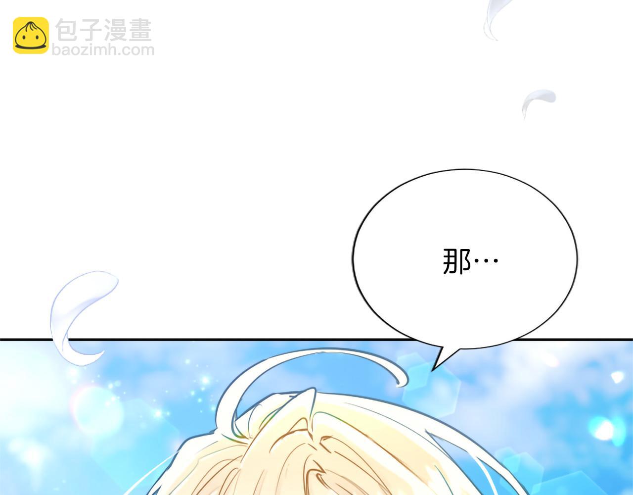 第135话 我愿，伴你左右(1/5)-第135话