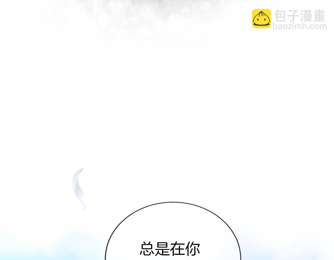 第135话 我愿，伴你左右(1/5)-第135话