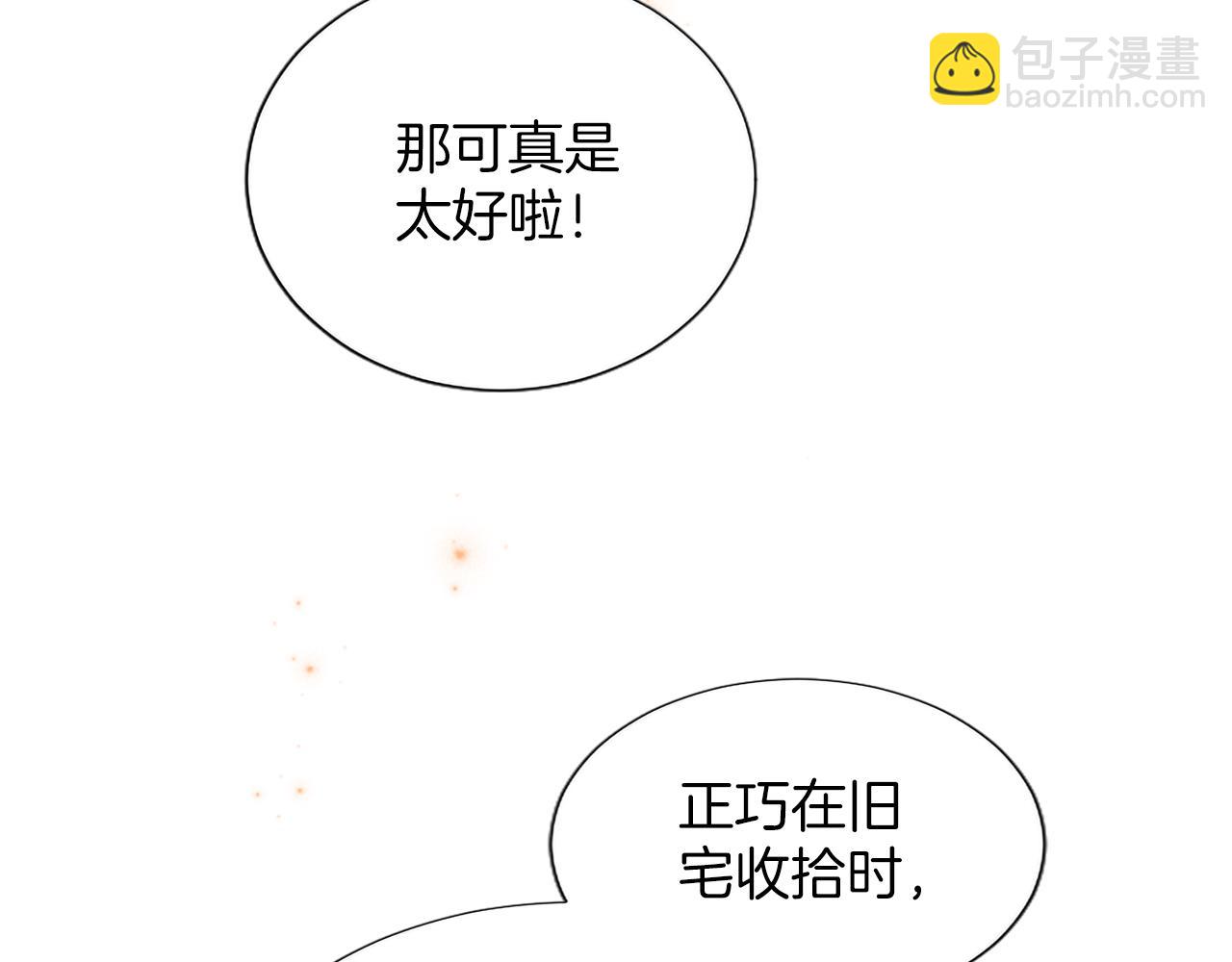 第137话 幸福美满(1/4)-第137话