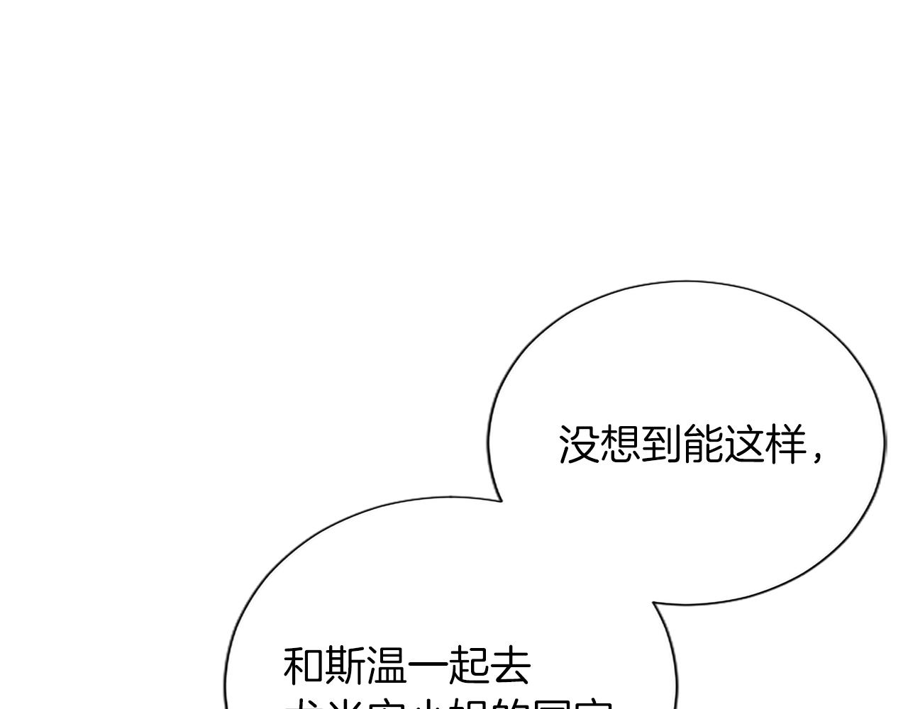 番外一(1/4)-第139话