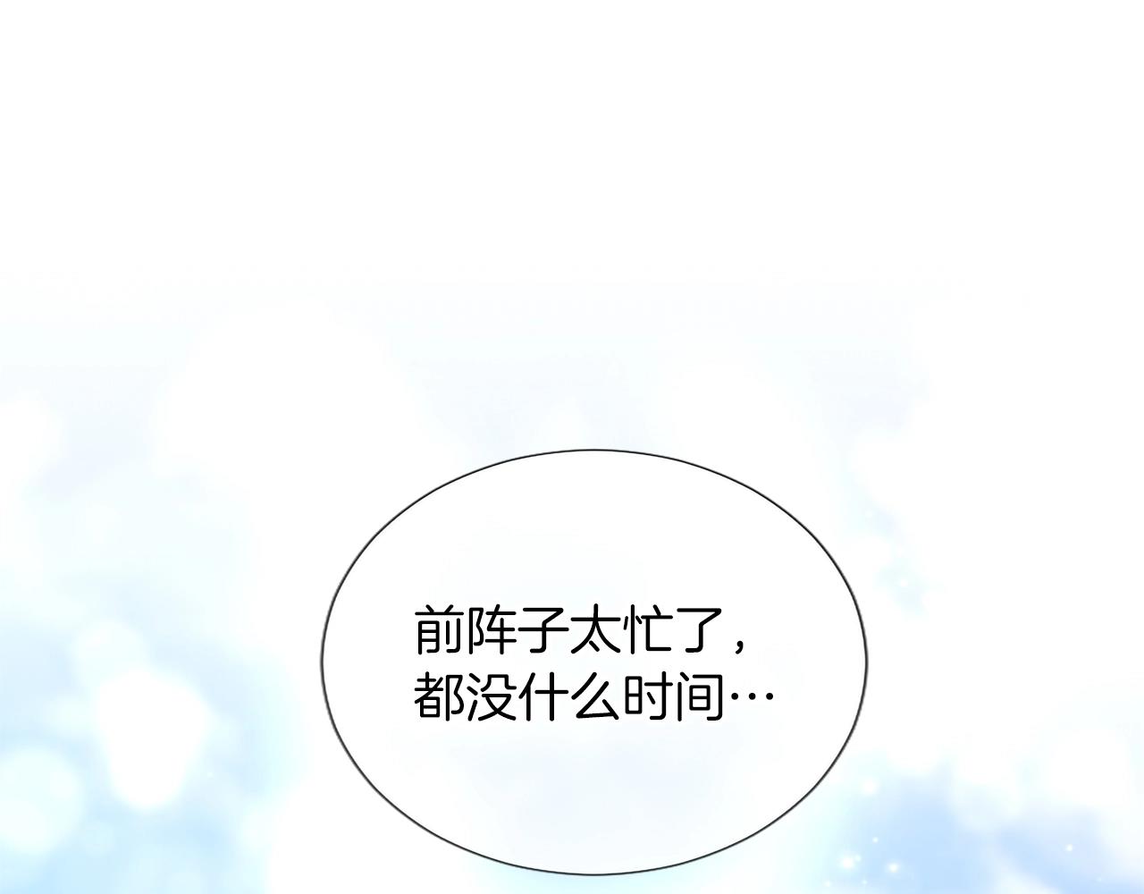 番外一(1/4)-第139话