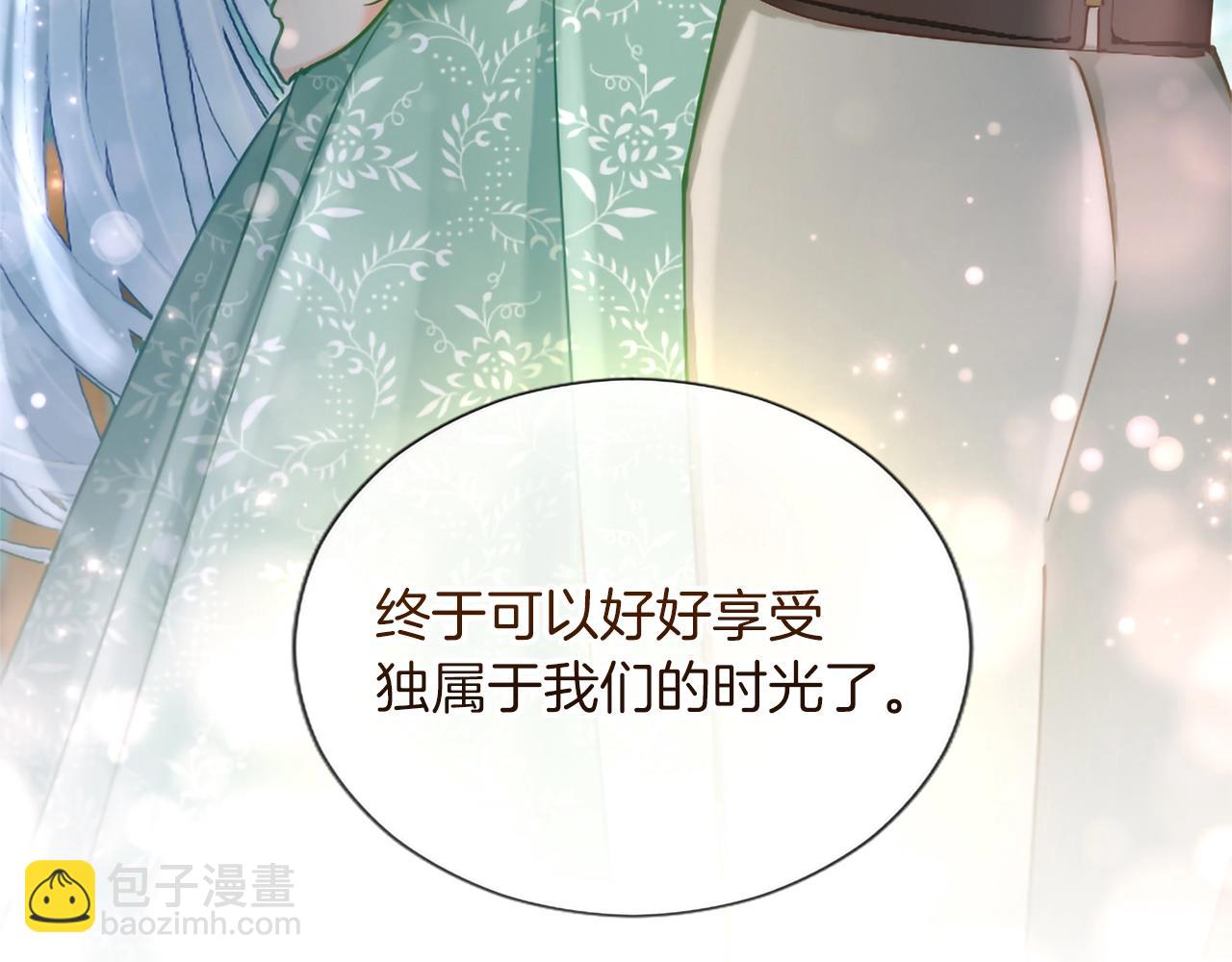 番外一(1/4)-第139话