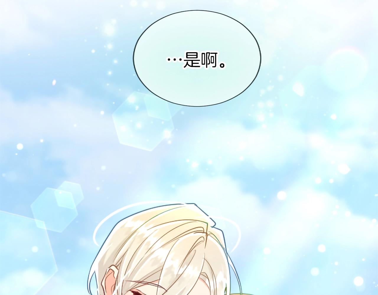 番外一(1/4)-第139话