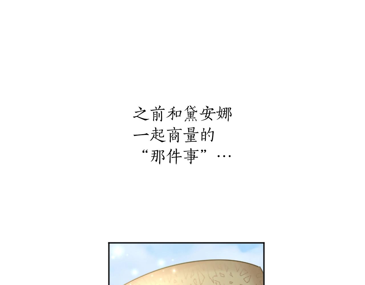 番外一(1/4)-第139话